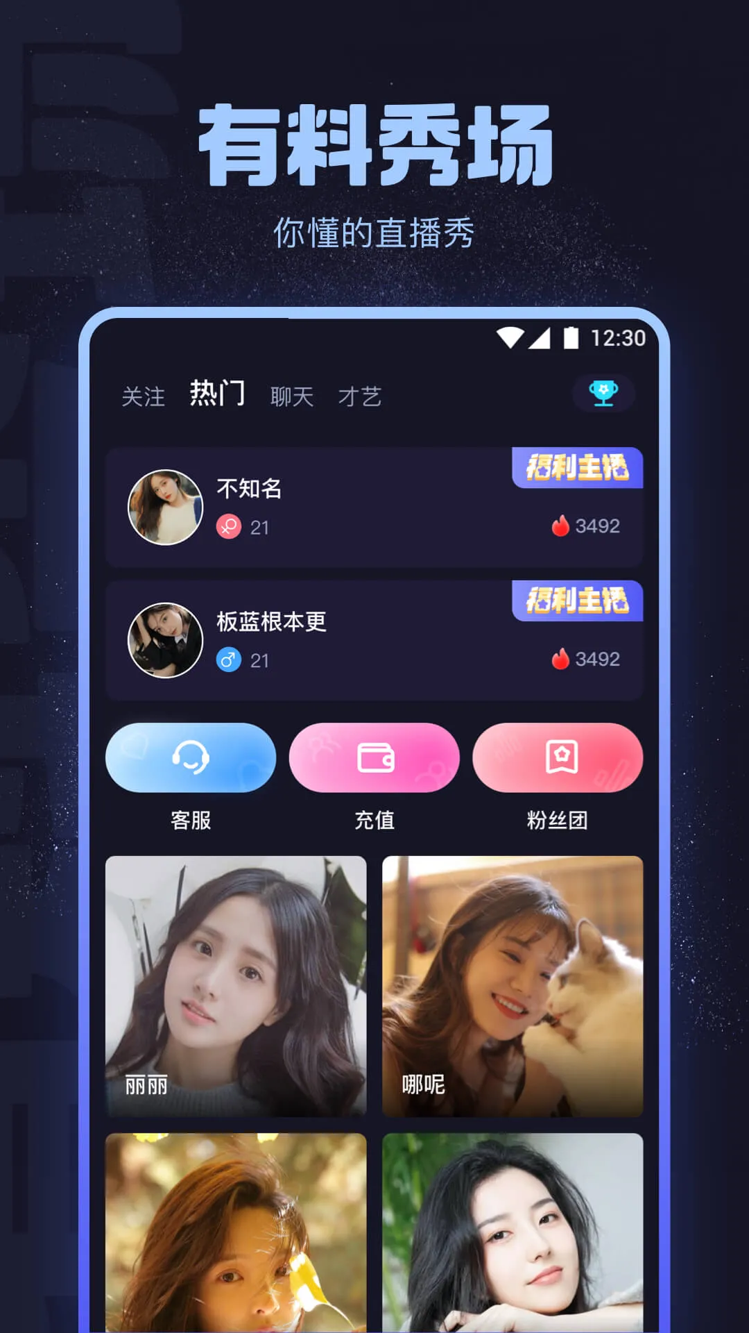 海角社区APP移动端内容展示